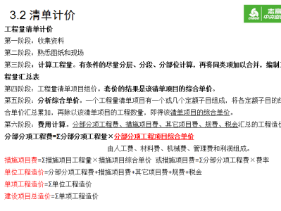 清单计价专家,清单计价专家n9下载