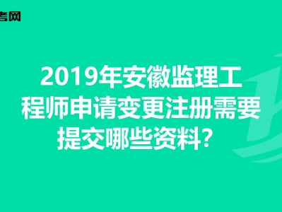 安徽省监理工程师,安徽省专业监理工程师