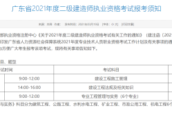 二级建造师多少分及格,二级建造师多少分及格广西