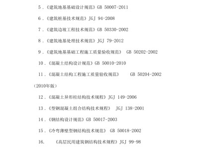 一级注册结构工程师考试安排的简单介绍