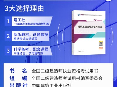 二级建造师备考攻略,二级建造师怎样复习