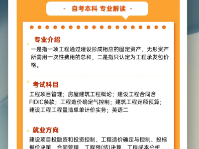 造价工程师前途造价工程师前途怎么样