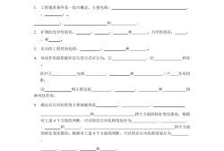 注册岩土工程师题库注册岩土工程师专业知识考试真题