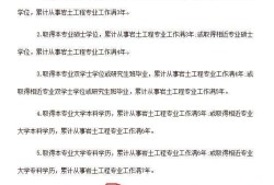 注册岩土工程师报名考试时间,注册岩土工程师报名处