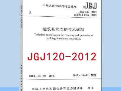 注册岩土工程师考试全部规范要求注册岩土工程师考试全部规范