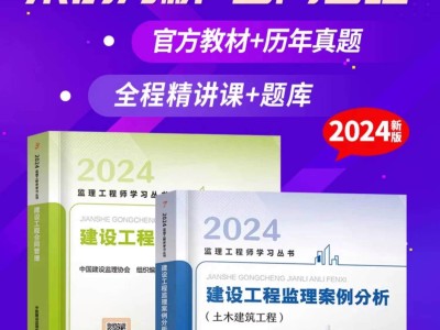 2018监理工程师教材,2018年监理工程师