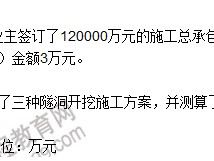 工程造价案例分析选择题造价工程师案例分析试题