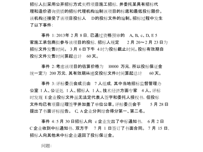 注册造价工程师习题注册造价工程师考试内容