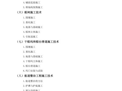 一级建造师建筑大纲最新,一级建造师建筑大纲