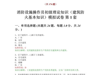 注册消防工程师考试有计算题么注册消防工程师考试题型有哪些