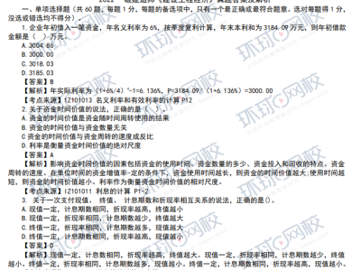 一级建造师真题解析一级建造师真题解析2021