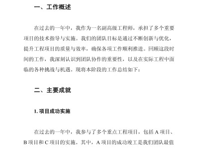 结构工程师年度总结报告范文大全,结构工程师年度汇报