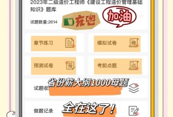 零基础两个月过造价工程师可以吗,零基础两个月过造价工程师