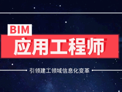 bim装修设计bim装饰工程师首考