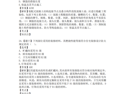 2014年二建法规真题及答案解析2014二级建造师真题及答案