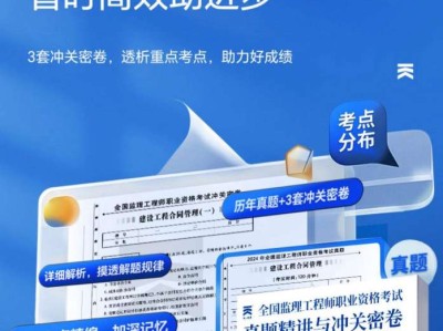 全国注册监理工程师考试题目及答案全国注册监理工程师考试题目