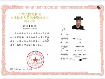 国家注册监理工程师证书报考条件国家注册监理工程师证书
