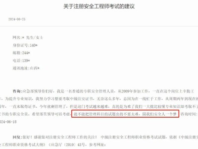 贵州安全工程师考试地点贵州安全工程师考试