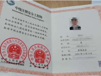 信息安全工程师中级软考信息安全工程师中级