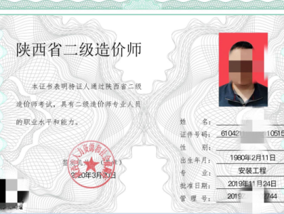 全国二级造价工程师全国二级造价工程师人数