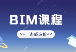 bim造价工程师能从事造价工作吗,造价bim工程师报名人多可优惠