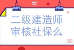 二级建造师延续注册条件及流程,二级建造师延续注册条件