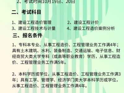 招聘注册造价工程师注册造价员招聘