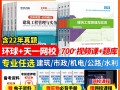 一级建造师水利教材多少页一级建造师水利教材