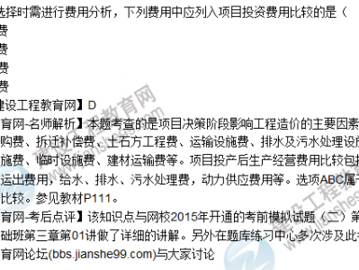 2015造价工程师计价,2015造价案例真题答案