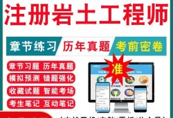 岩土工程师基础考试试卷岩土工程师考试真题及答案