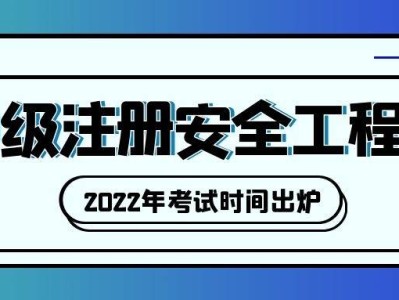 注册安全工程师能拿多少钱,注册安全工程师待遇如何