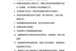 最新总监理工程师招聘要求最新总监理工程师招聘