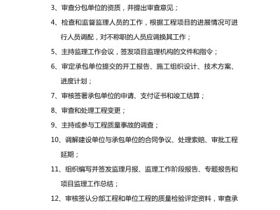 最新总监理工程师招聘要求最新总监理工程师招聘