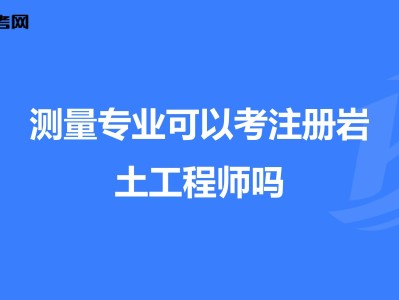注册岩土工程师人员怎样解聘的简单介绍