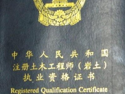 造价女要不要考岩土工程师的简单介绍