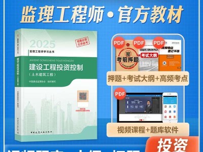 全国注册监理工程师考试大纲全国注册监理工程师考试资料