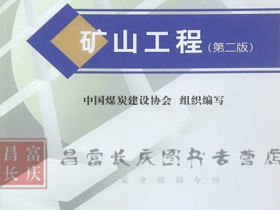 矿山专业监理工程师岗位职责矿山专业监理工程师岗位职责怎么写