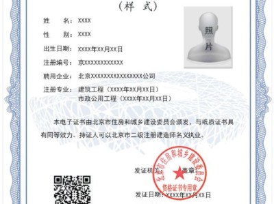 二级建造师市政证书二级建造师市政证书价值