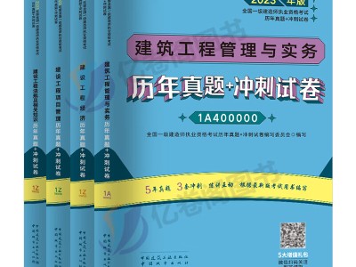 一级建造师建筑实物历年真题,2021一级建造师建筑实物