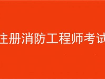 消防工程识图,消防工程师tumxue