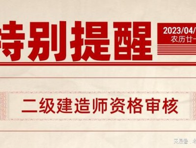 江西省二级建造师报名资格条件,江西省二级建造师报名