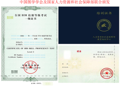 bim工程师怎么注册成功bim工程师怎么注册