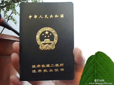 监理工程师注册为几年一次监理工程师注册为