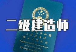 二级建造师继续教育报名材料,二级建造师继续教育报名材料有哪些