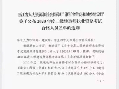 兵团二级建造师成绩查询,新疆2020年二级建造师查询