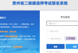 2021水利二级建造师报考时间水利二级建造师考试成绩查询
