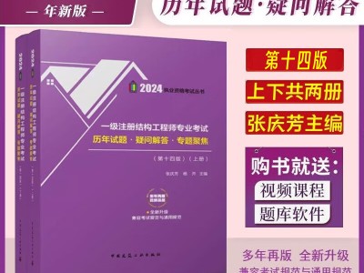 注册结构工程师题目注册结构工程师基础考试题目