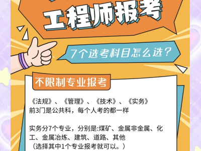中级安全工程师报名时间中级安全工程师报名