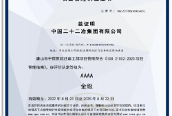 五矿二十三冶举办bim技能大赛开封交通工程bim工程师