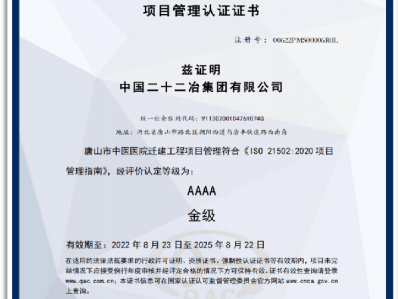 五矿二十三冶举办bim技能大赛开封交通工程bim工程师